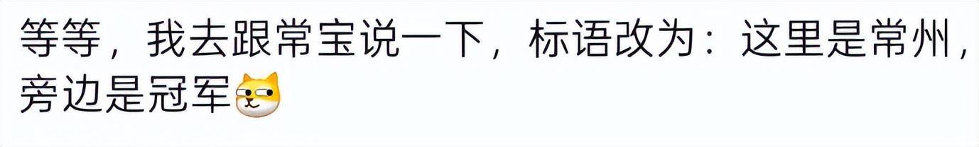 泰州上新苏超永久型路牌：这里是泰州<strong></p>
<p>老人理财</strong>，我们是冠军