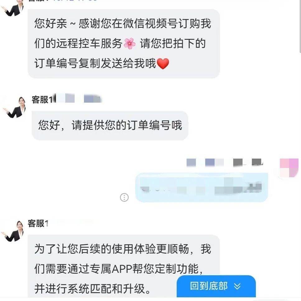 升级车钥匙却损失3万多？已有车主中招<strong></p>
<p>老人理财</strong>，警惕新骗局！