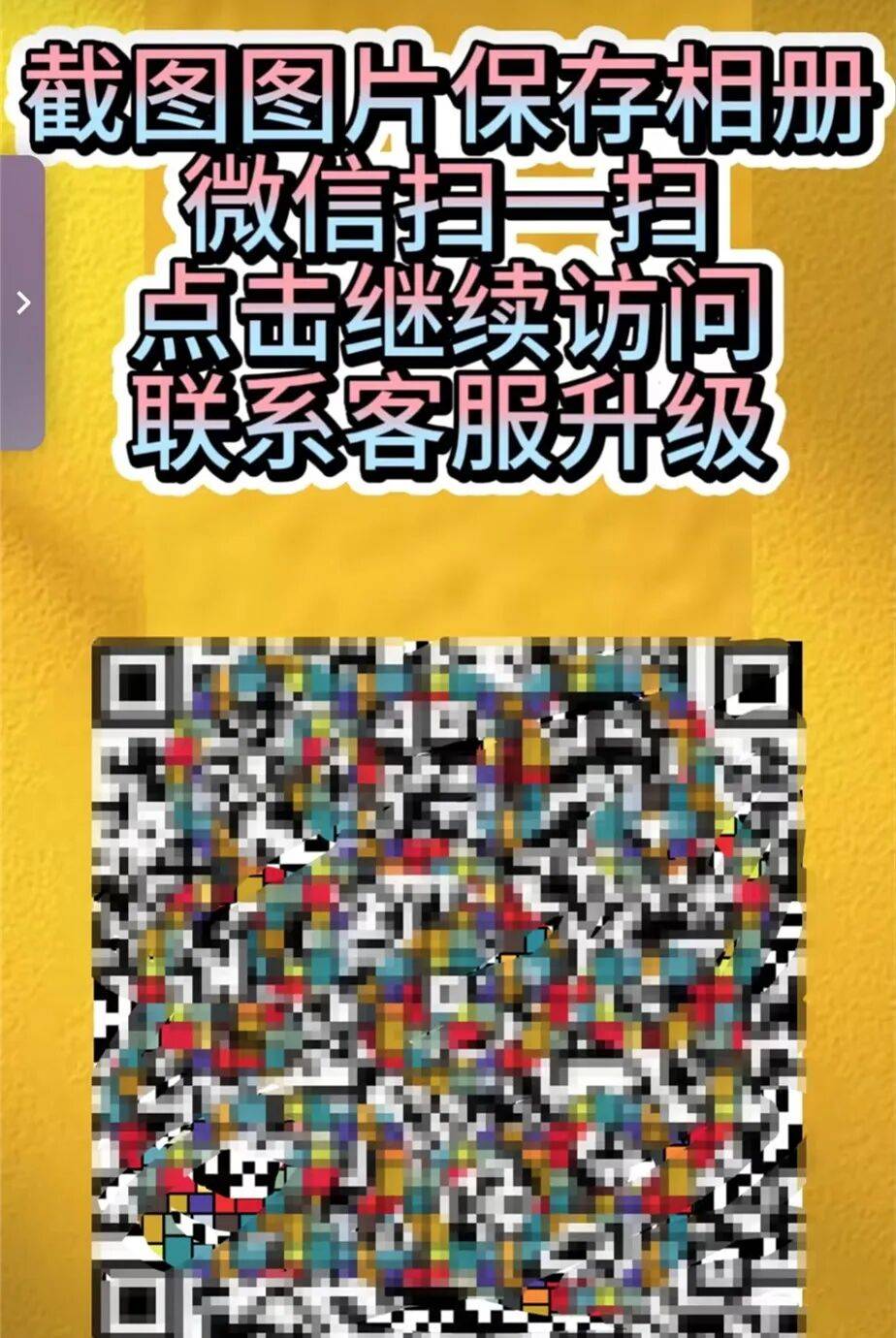 升级车钥匙却损失3万多？已有车主中招<strong></p>
<p>老人理财</strong>，警惕新骗局！