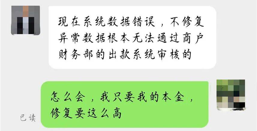 升级车钥匙却损失3万多？已有车主中招<strong></p>
<p>老人理财</strong>，警惕新骗局！