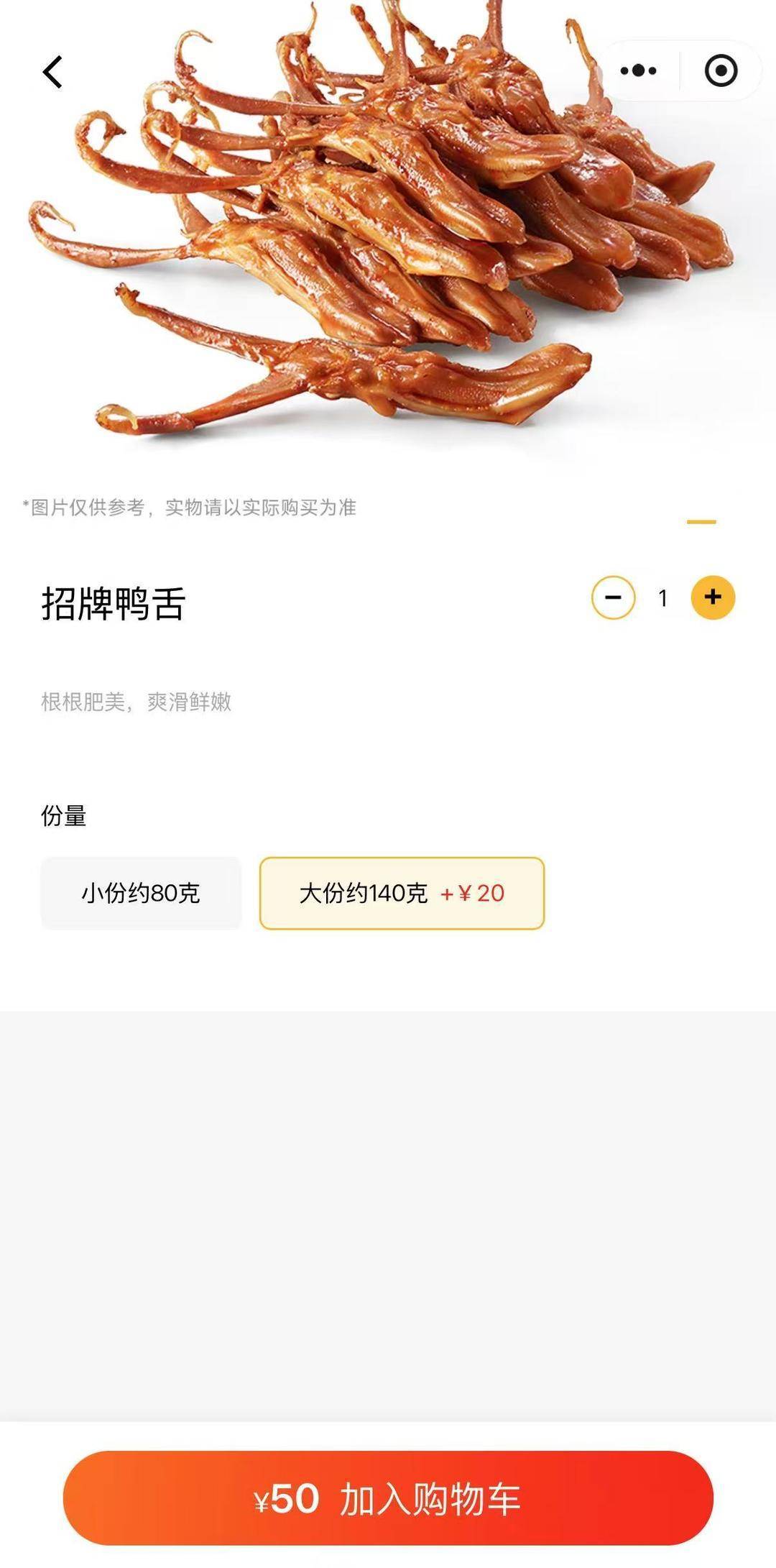 紫牛热点｜绝味鸭脖标价方式遭吐槽：半斤鸭舌89元<strong></p>
<p>老人理财</strong>，消费者结账直呼太贵