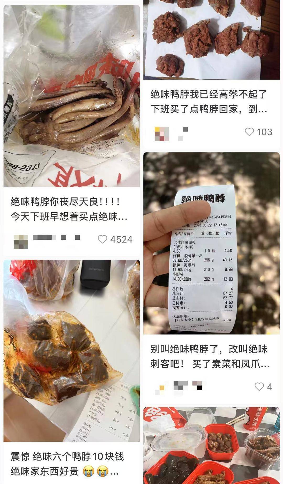 紫牛热点｜绝味鸭脖标价方式遭吐槽：半斤鸭舌89元<strong></p>
<p>老人理财</strong>，消费者结账直呼太贵