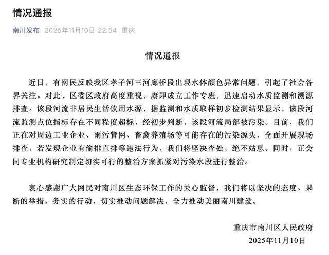 重庆通报：坚决查处<strong></p>
<p>老人理财</strong>，绝不姑息