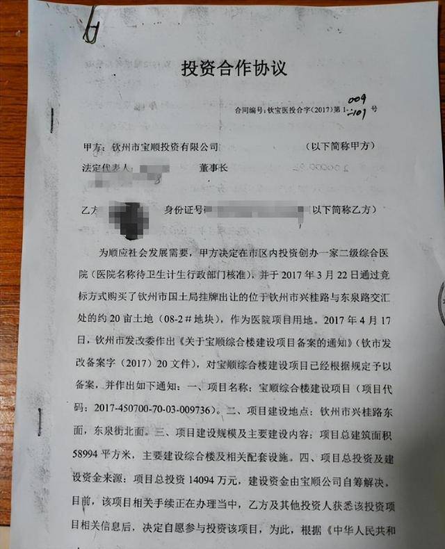 钦州一医院向184人借款超1亿元？此前曾被传破产，当地警方回应