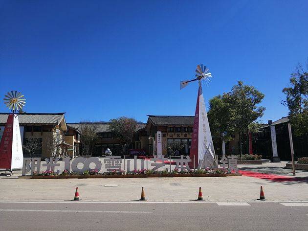 李亚鹏开发的雪山艺术小镇被申请破产<strong></p>
<p>1万理财</strong>，原股东股权价值将归零？