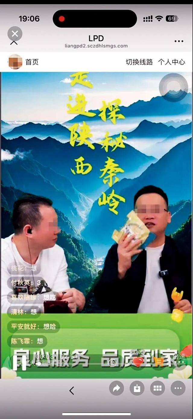 爸妈的养老金<strong></p>
<p>1万理财</strong>，快被直播骗光了