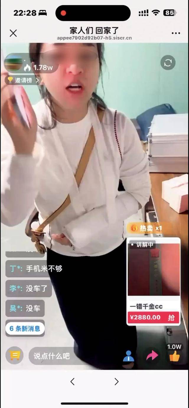 爸妈的养老金<strong></p>
<p>1万理财</strong>，快被直播骗光了