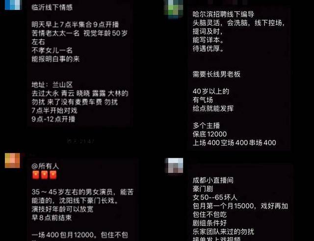 爸妈的养老金<strong></p>
<p>1万理财</strong>，快被直播骗光了