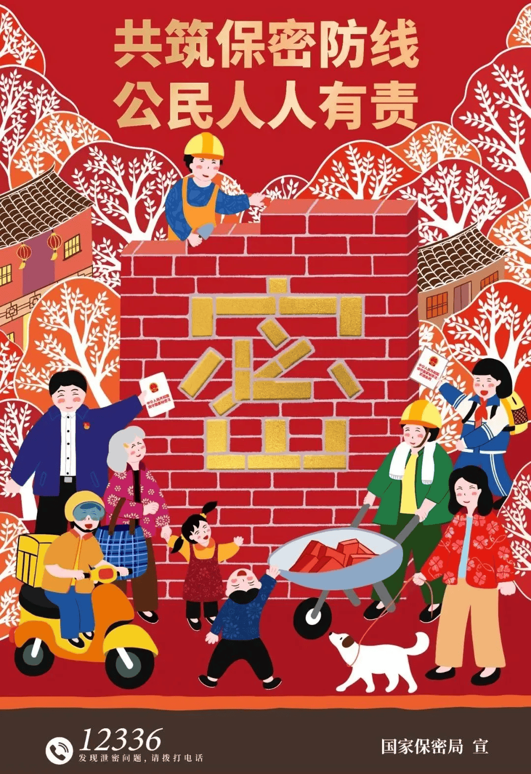 【保密提醒】年底保密弦松不得<strong></p>
<p>1万理财</strong>！这些保密提醒请查收