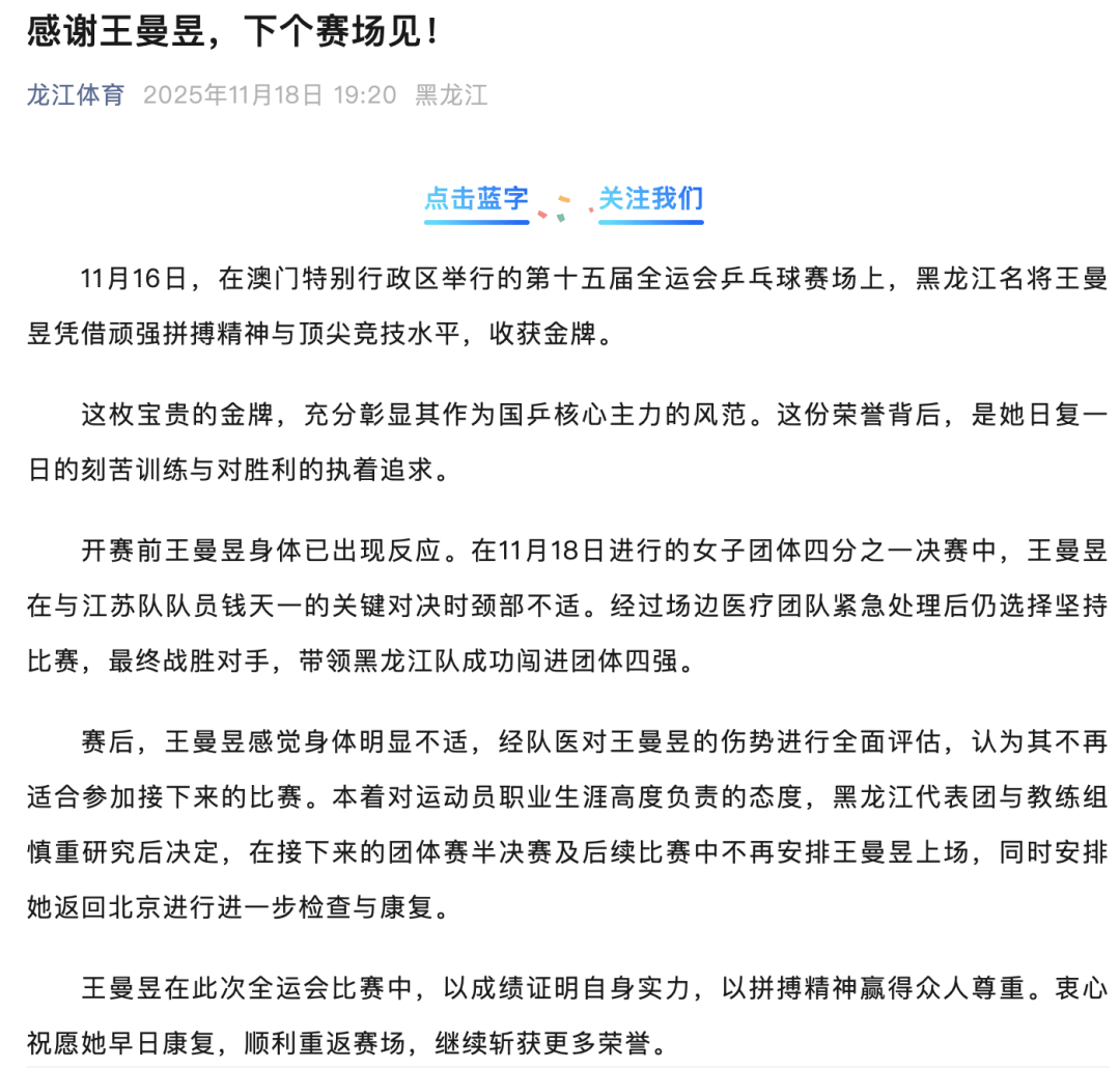 王曼昱因伤退赛<strong></p>
<p>理财产品安全吗</strong>，开赛前其身体已出现反应