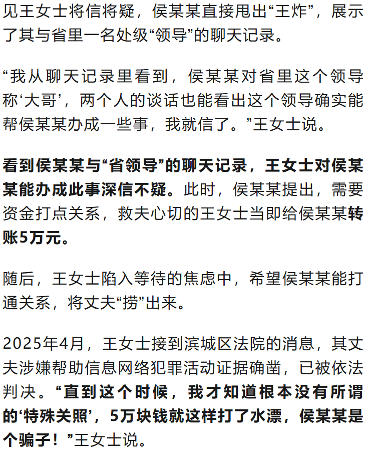 “省领导”聊天记录曝光<strong></p>
<p>理财产品安全吗</strong>！