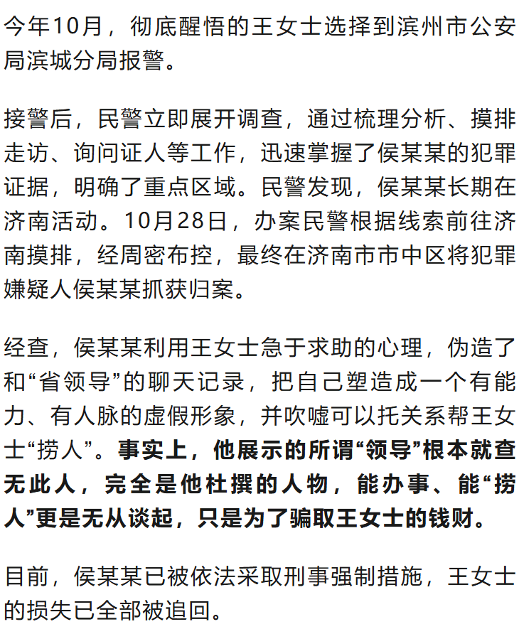 “省领导”聊天记录曝光<strong></p>
<p>理财产品安全吗</strong>！