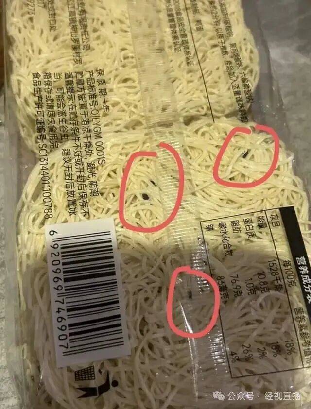 恶心<strong></p>
<p>理财产品安全吗</strong>！知名连锁超市未拆封鸡蛋面现大量黑色活虫！涉事门店回应