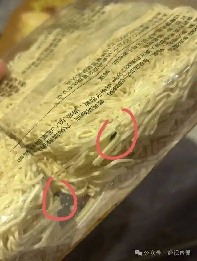 恶心<strong></p>
<p>理财产品安全吗</strong>！知名连锁超市未拆封鸡蛋面现大量黑色活虫！涉事门店回应