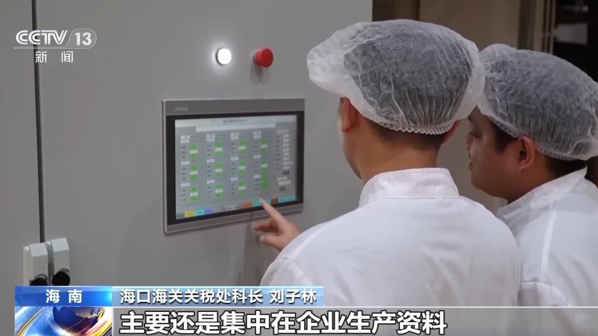 视频丨什么是海南自贸港全岛封关运作<strong></p>
<p>理财产品安全吗</strong>？一文解答