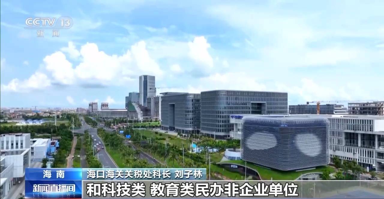 视频丨什么是海南自贸港全岛封关运作<strong></p>
<p>理财产品安全吗</strong>？一文解答