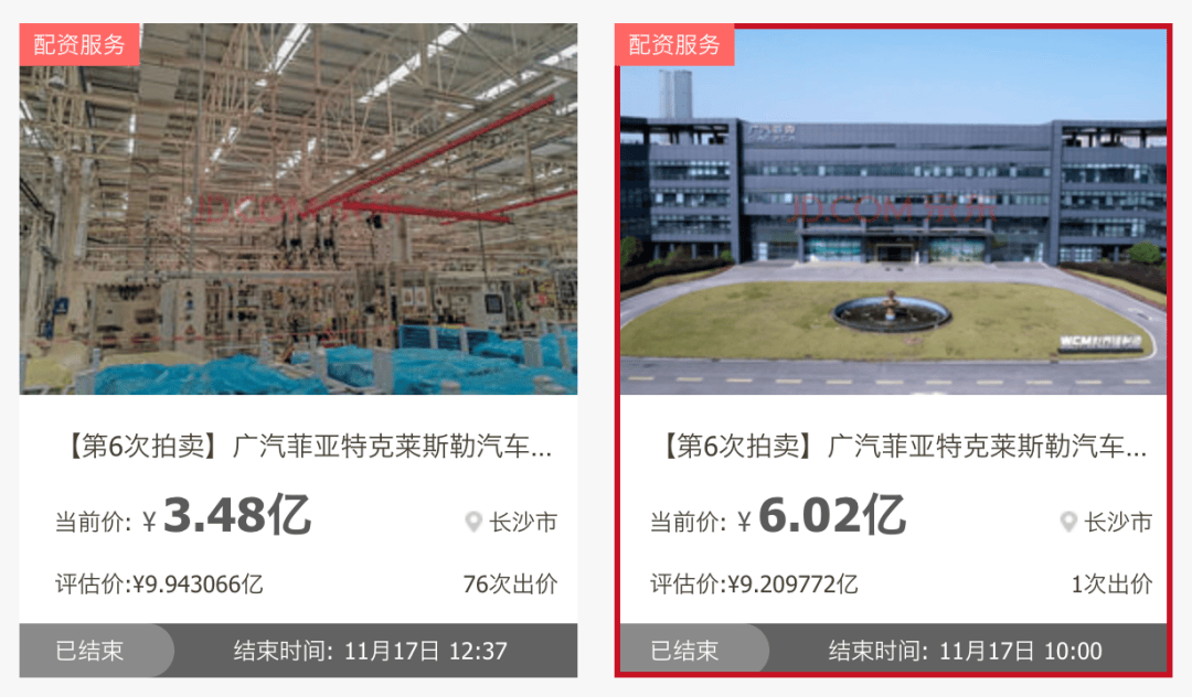 降价11亿<strong></p>
<p>理财产品安全吗</strong>，广汽菲克核心资产终于卖掉了