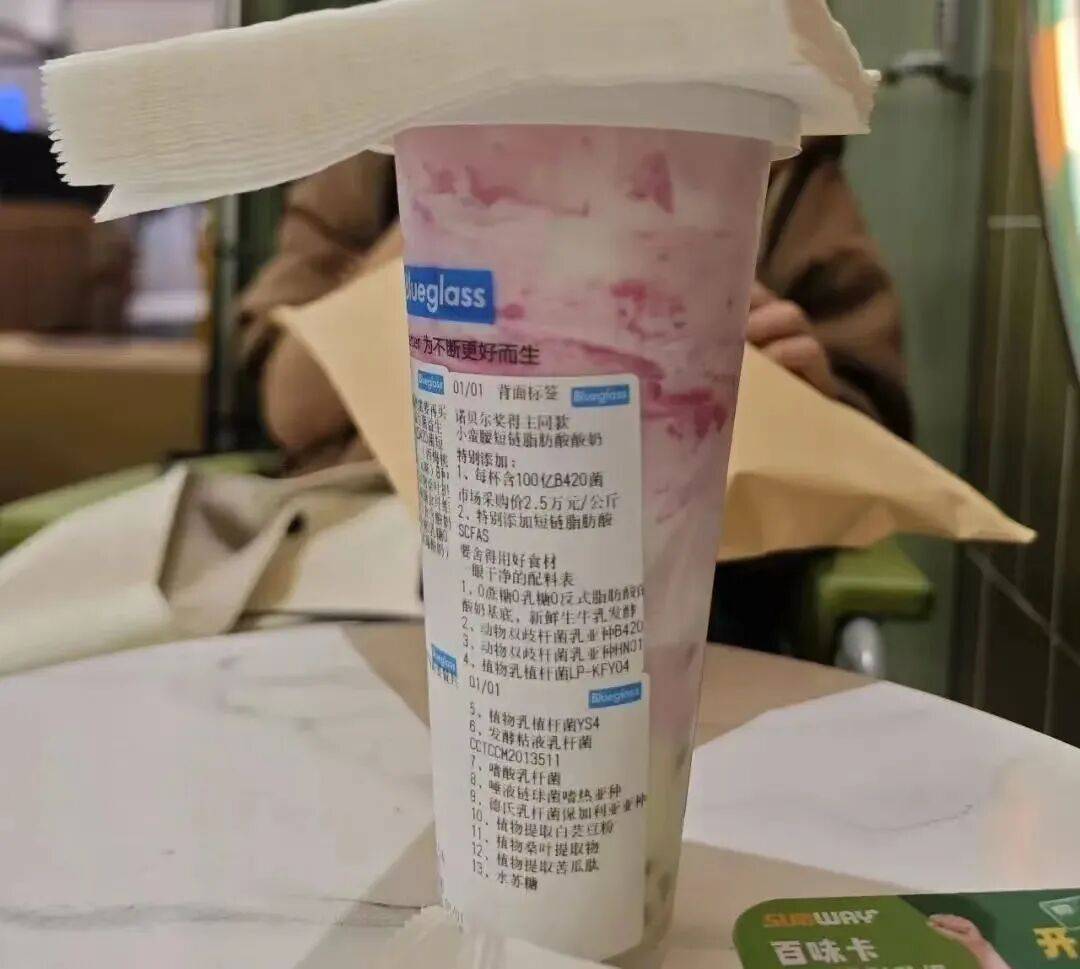 扛不住了？“酸奶中的爱马仕”降价60%<strong></p>
<p>理财产品安全吗</strong>，网红品牌回应→