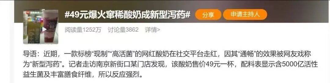 扛不住了？“酸奶中的爱马仕”降价60%<strong></p>
<p>理财产品安全吗</strong>，网红品牌回应→