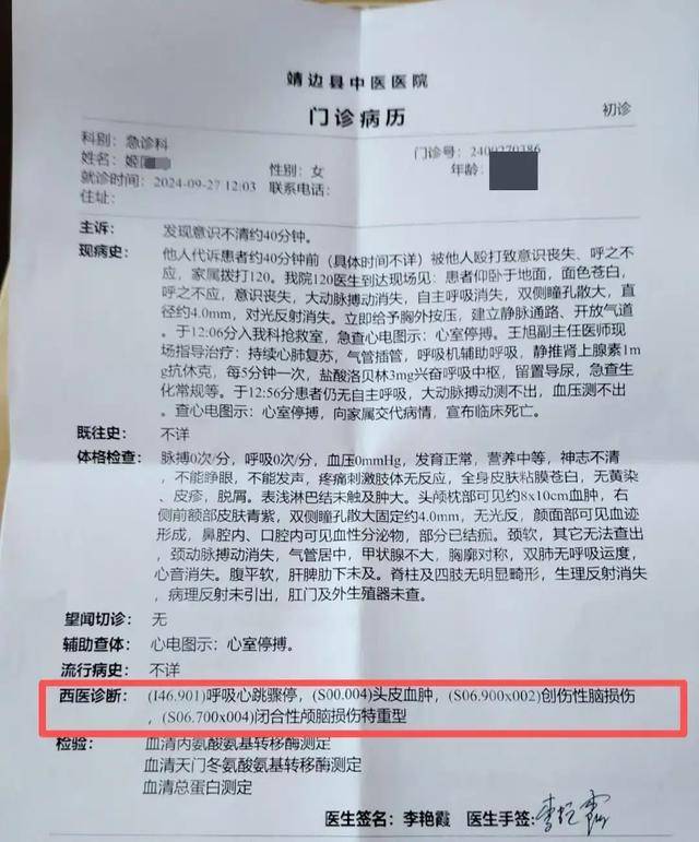 陕西一女子疑因拍亲姑姑偷玉米遭姑父棍杀<strong></p>
<p>50万理财</strong>，邻居欲报警也遇害