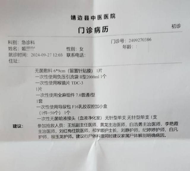 陕西一女子疑因拍亲姑姑偷玉米遭姑父棍杀<strong></p>
<p>50万理财</strong>，邻居欲报警也遇害