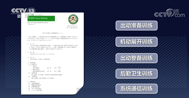 日本自卫队重兵云集靠近台海的西南诸岛<strong></p>
<p>50万理财</strong>，4年前就制定作战行动预案，曾动员10万兵力开展军演