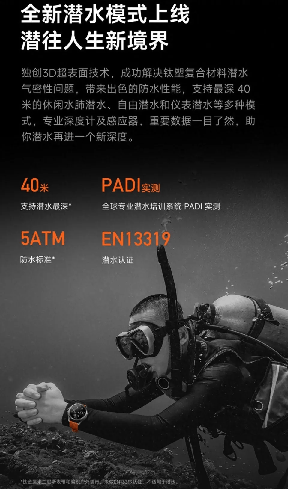 小米售后称“潜水表不建议潜水用”<strong></p>
<p>50万理财</strong>，南京一律师质疑虚假宣传拟提起诉讼：小米疑似存在大字宣传，小字免责问题