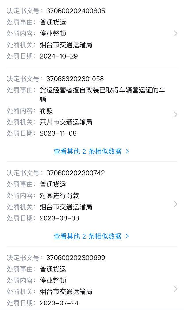 烟台被压死女老师家属欲追究涉事渣土车企业刑责<strong></p>
<p>50万理财</strong>，律师：具有可行性，涉重大责任事故罪