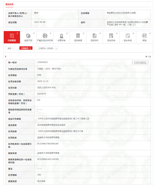 未在当地烟草专卖批发企业进货<strong></p>
<p>理财消费</strong>，雅家乐集团大丰分公司被罚