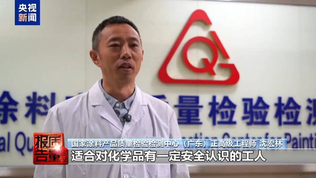 快扔掉！甲醛含量高出上限一倍多<strong></p>
<p>理财消费</strong>，戴防毒面具也不行！