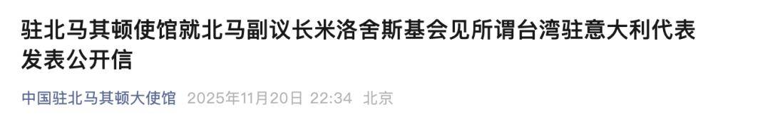 中国使馆发公开信警告：考虑过代价和后果吗<strong></p>
<p>理财消费</strong>？