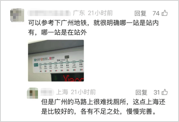 事发上海地铁<strong></p>
<p>理财保本</strong>，尴尬又崩溃！几乎每个人都遇到过，官方：在改了