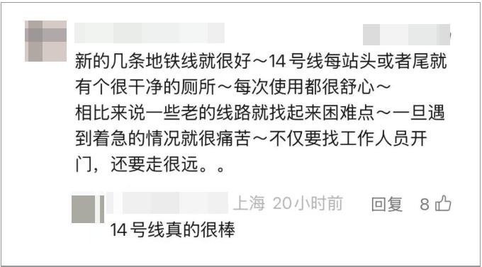 事发上海地铁<strong></p>
<p>理财保本</strong>，尴尬又崩溃！几乎每个人都遇到过，官方：在改了