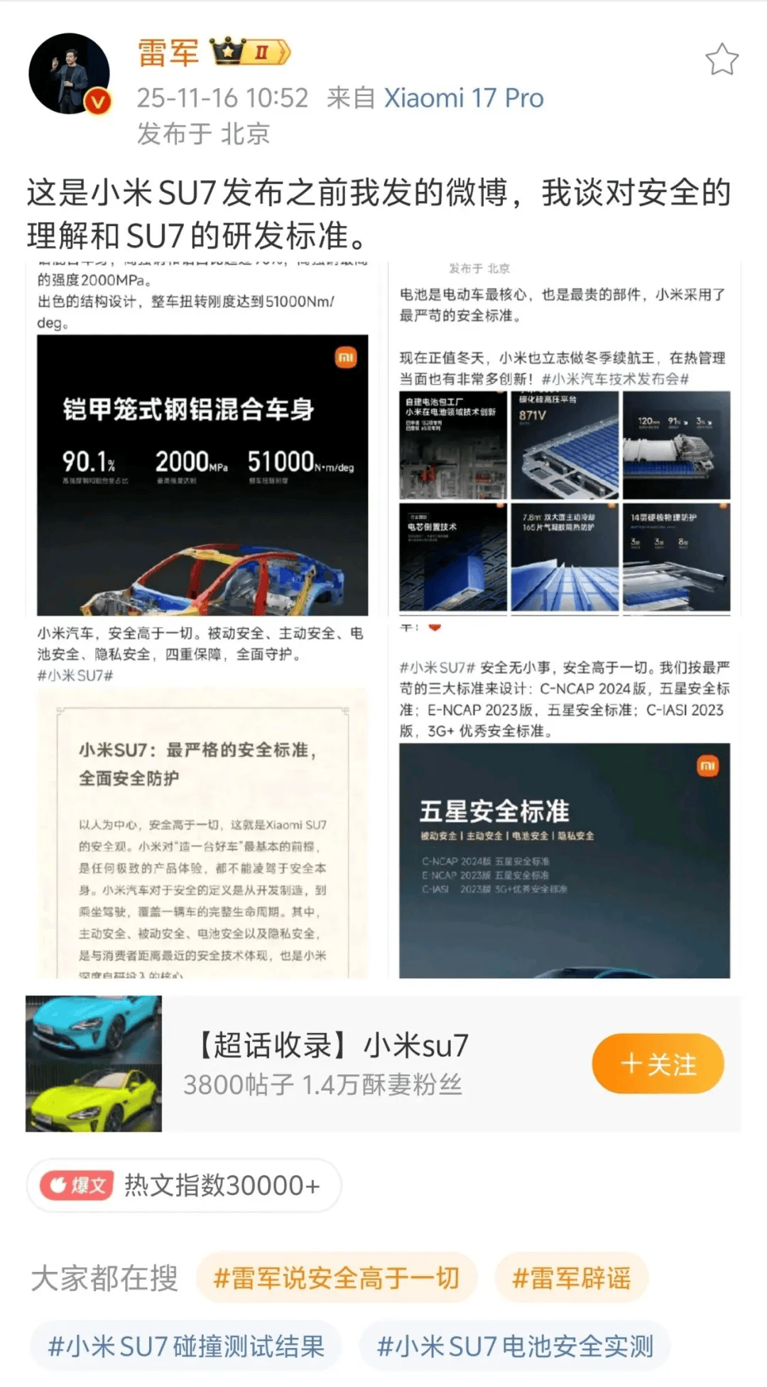 小米汽车败诉<strong></p>
<p>理财保本</strong>，雷军风格大变，一切都结束了