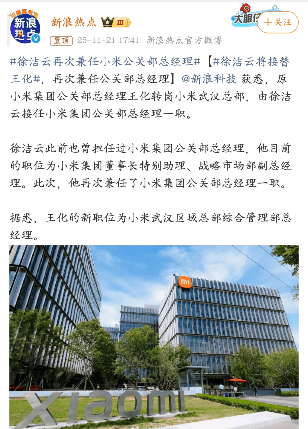 小米汽车败诉<strong></p>
<p>理财保本</strong>，雷军风格大变，一切都结束了