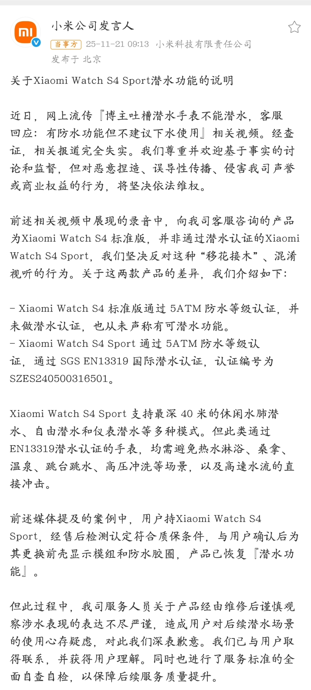 小米汽车败诉<strong></p>
<p>理财保本</strong>，雷军风格大变，一切都结束了