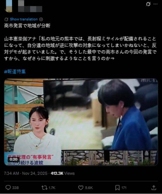 “撤回发言<strong></p>
<p>零钱通理财</strong>，立即辞职！”日本爆发多场反高市早苗示威