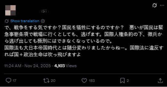“撤回发言<strong></p>
<p>零钱通理财</strong>，立即辞职！”日本爆发多场反高市早苗示威