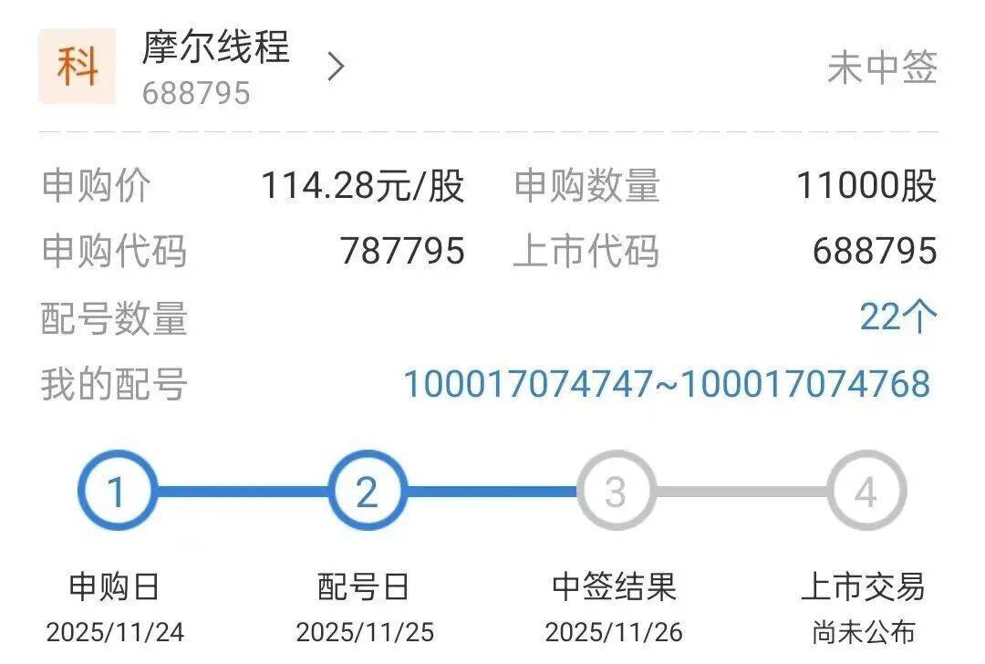 今晚很多股民都在晒截图：“很遗憾<strong></p>
<p>零钱通理财</strong>，你没中签”