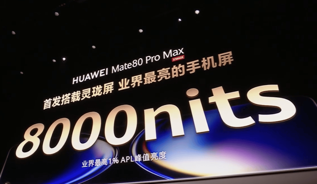 华为Mate 80<strong></p>
<p>零钱通理财</strong>，4699元起！网友：我真冲了！