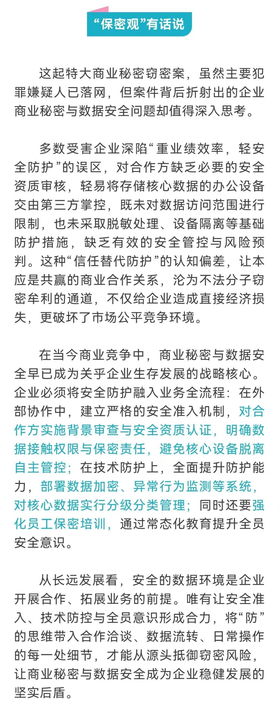 特大商业间谍案曝光：1000余台电脑被恶意软件植入<strong></p>
<p>零钱通理财</strong>，500余家企业核心数据被窃取转卖，涉案超亿元，余某某等5人被抓