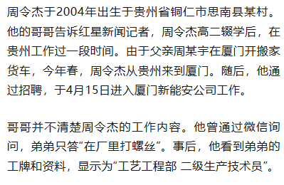 21岁小伙入职3个半月在宿舍猝死<strong></p>
<p>零钱通理财</strong>，未获工伤认定，家属质疑过劳死