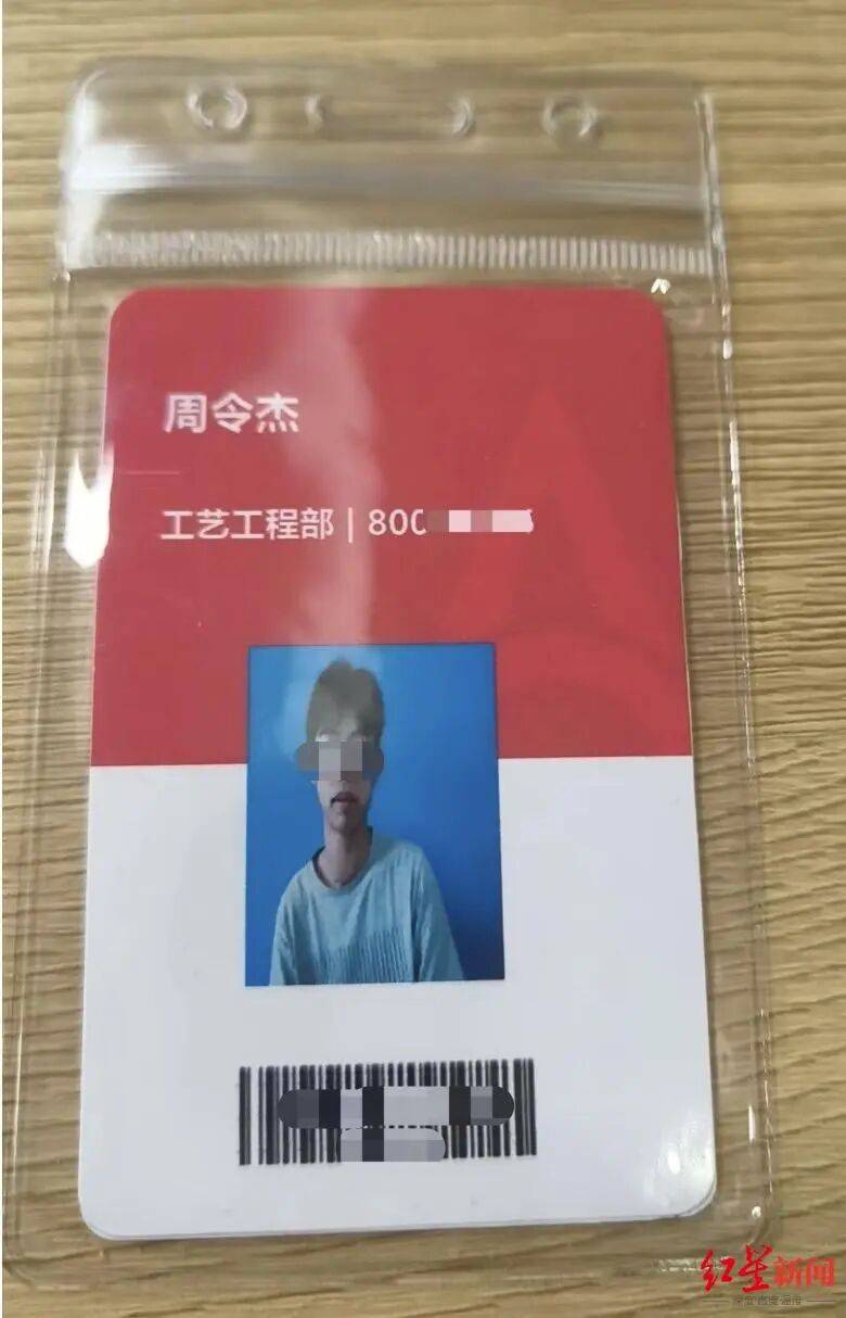 21岁小伙入职3个半月在宿舍猝死<strong></p>
<p>零钱通理财</strong>，未获工伤认定，家属质疑过劳死