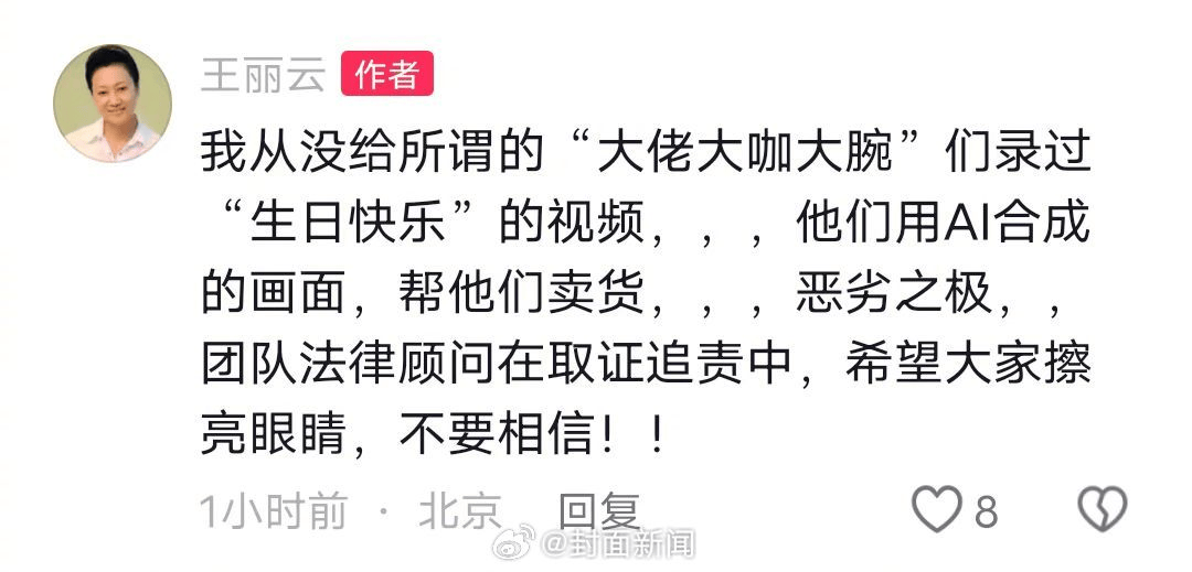 70岁女演员王丽云发文：从没录过“祝大佬大咖大腕生日快乐”视频<strong></p>
<p>2017理财</strong>，系AI合成