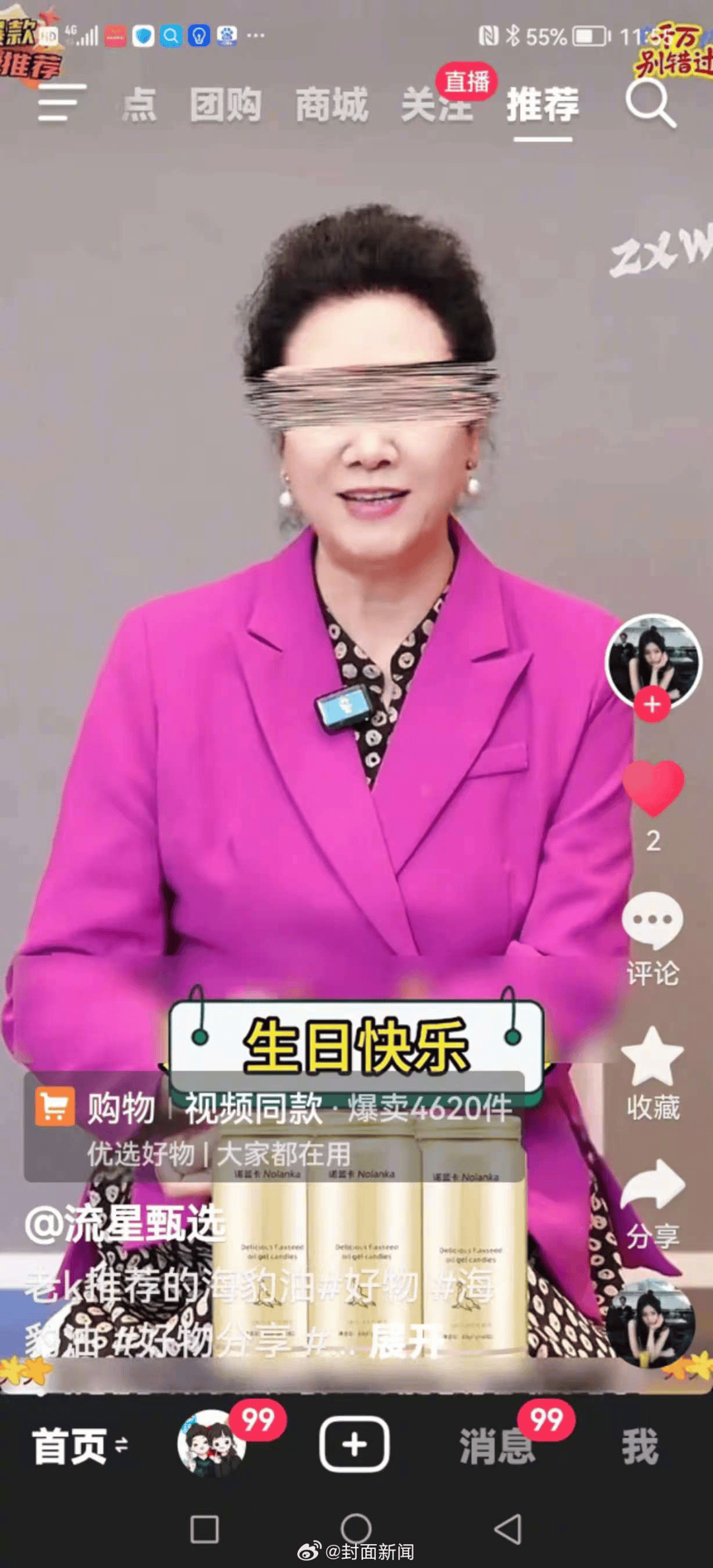 70岁女演员王丽云发文：从没录过“祝大佬大咖大腕生日快乐”视频<strong></p>
<p>2017理财</strong>，系AI合成