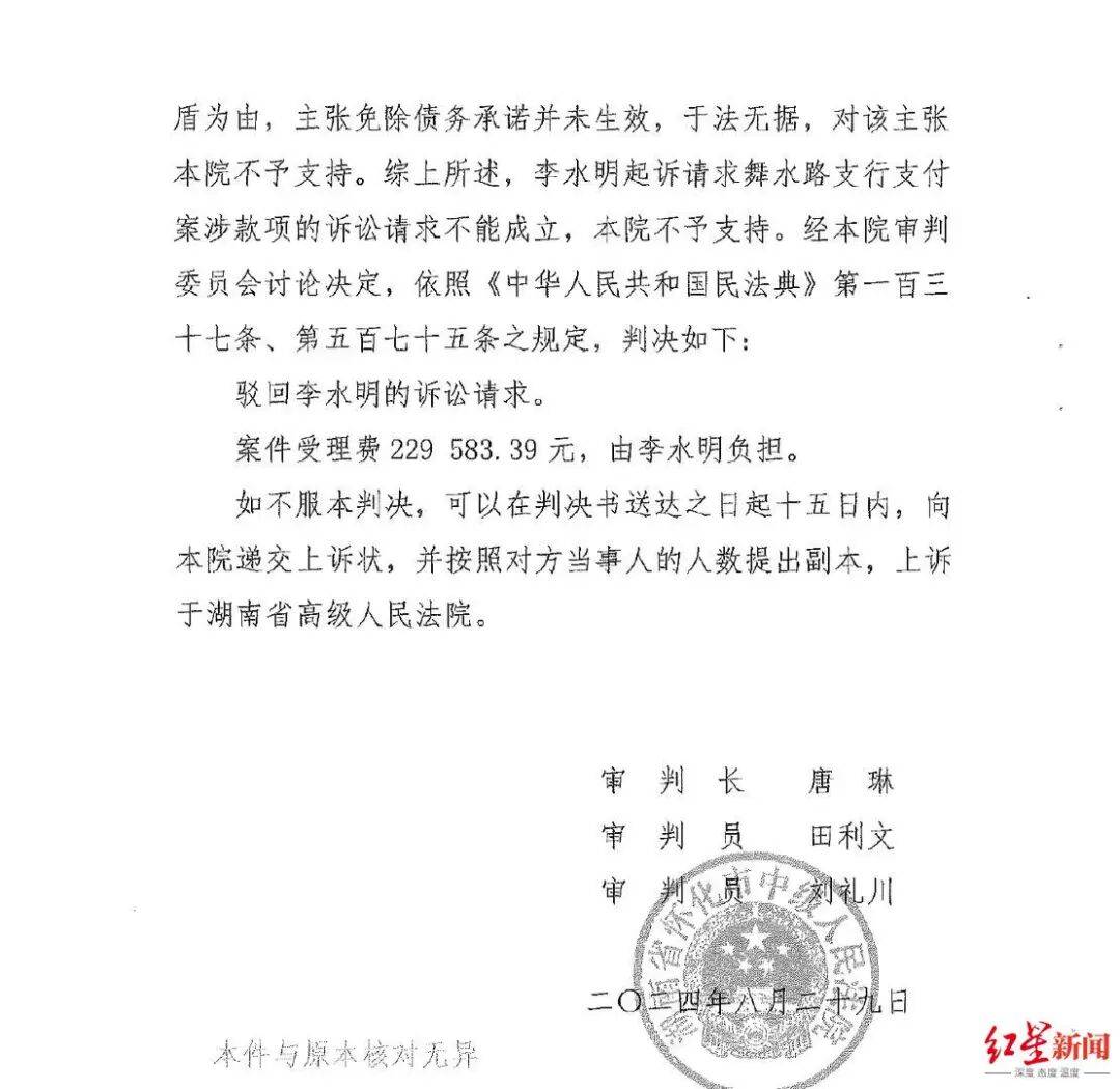 银行支行长挪用278名储户超2亿<strong></p>
<p>2017理财</strong>，获刑11年，一储户起诉银行索回3755万一审败诉