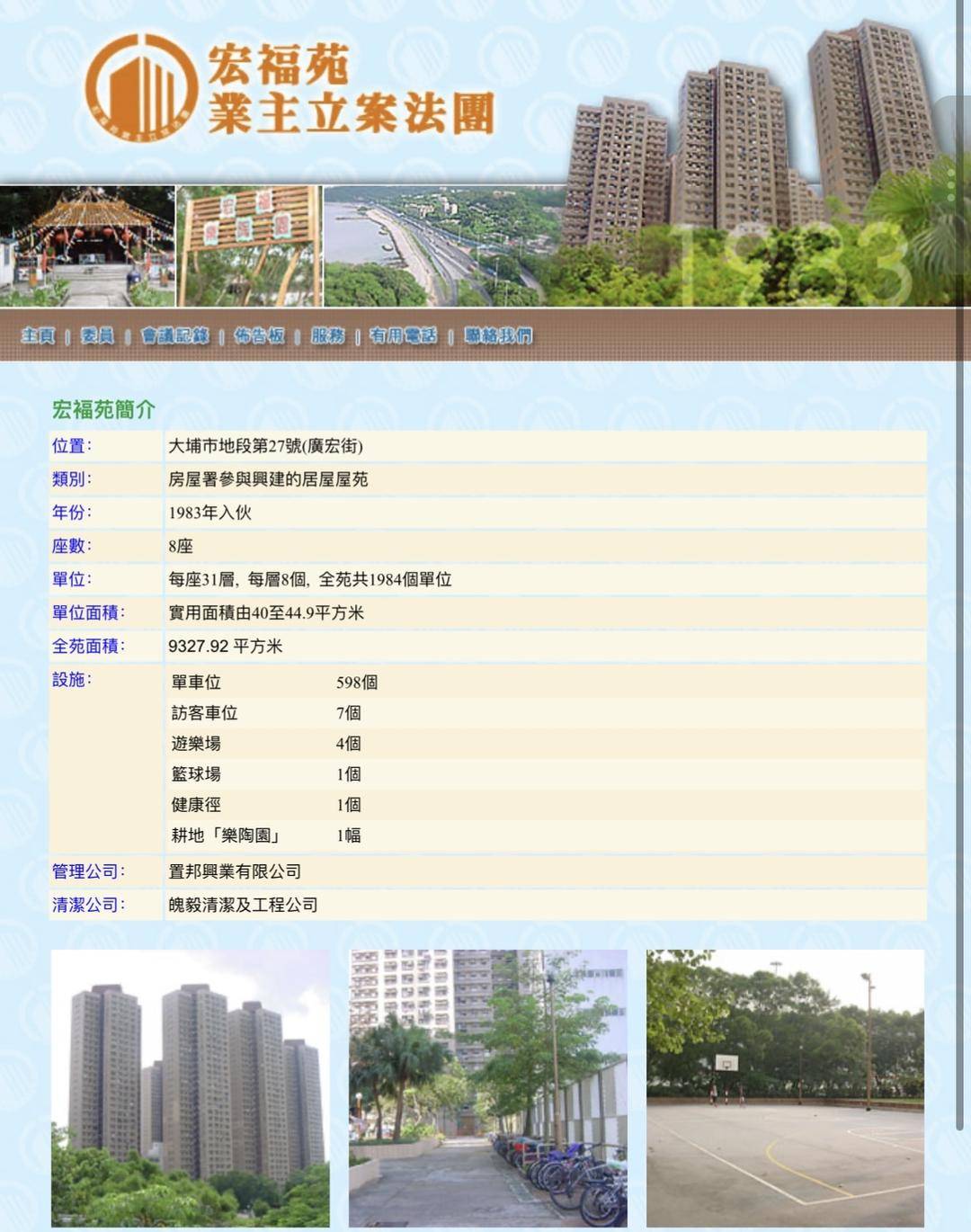 4小时内火警连升三级的宏福苑：单户最大面积44.9平方米<strong></p>
<p>2017理财</strong>，大维修启动超1年，业主称被困者老人较多