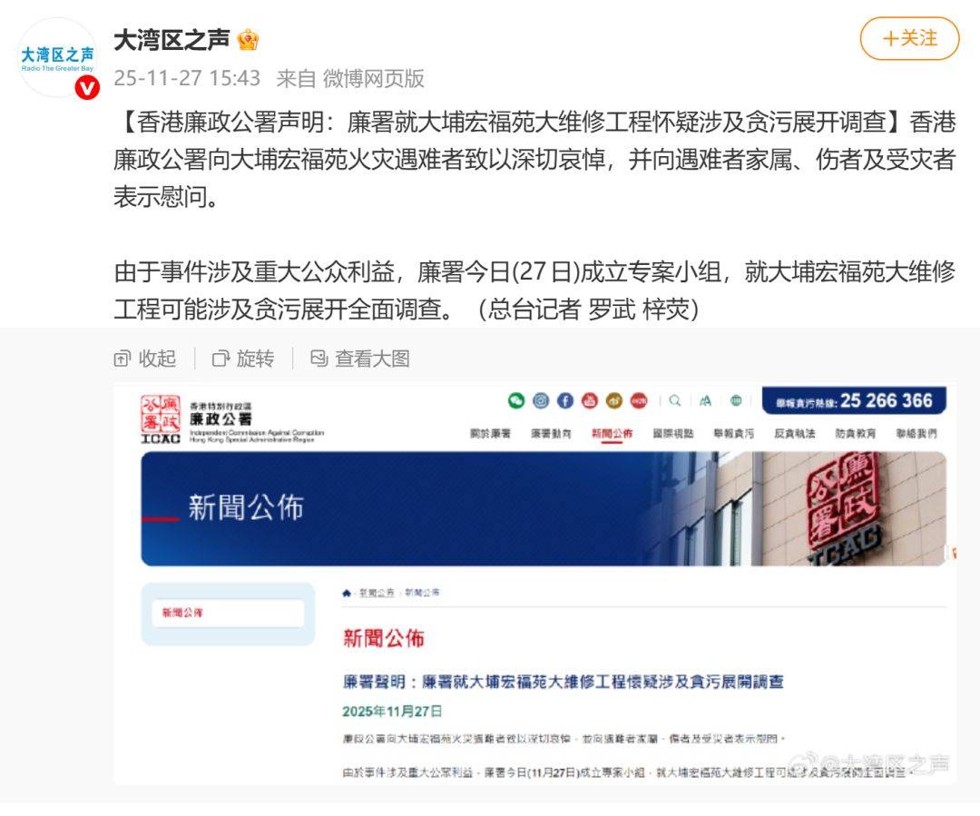 已致94人遇难<strong></p>
<p>银行定期理财</strong>，李家超：望内地协助！廉政公署：或涉贪污！这一幕令人破防