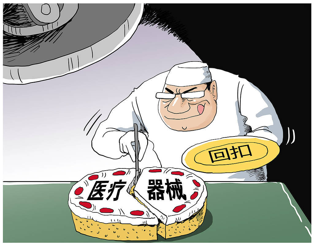 每条支架回扣5000元<strong></p>
<p>银行定期理财</strong>，国家医保局公布药企代理商行贿案，价格虚高空间依旧存在