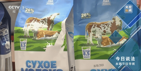 奶精加淀粉做成“进口奶粉”<strong></p>
<p>理财新闻</strong>，何以畅销电商平台